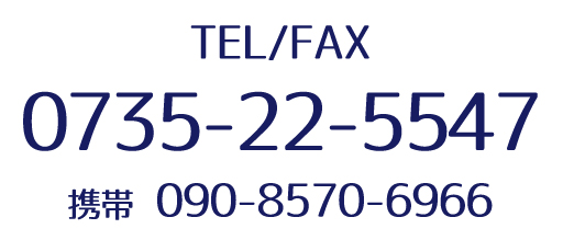 EL　0735-22-5547